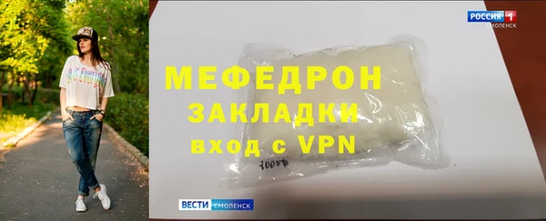 мефедрон Рославль
