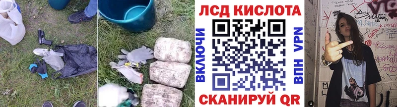 ЛСД экстази кислота  Купить  Назрань 