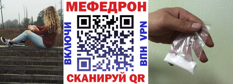 Купить закладки  Назрань  Мефедрон мука 