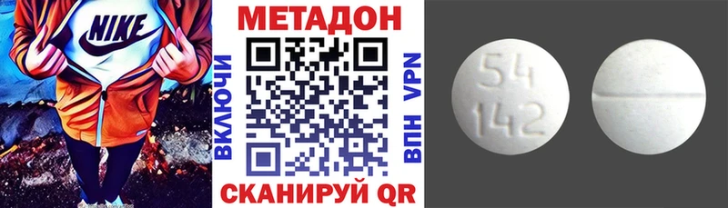 МЕТАДОН VHQ  Купить  Назрань 